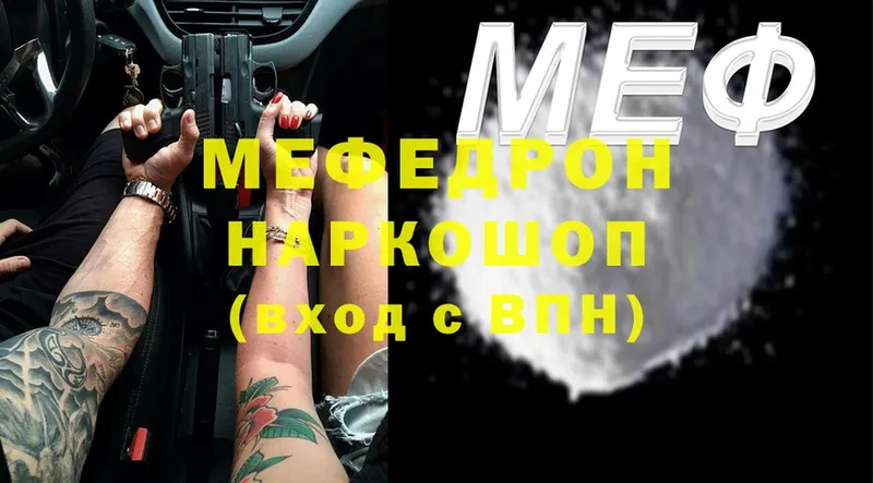 МЯУ-МЯУ мяу мяу  mega сайт  Рыльск 